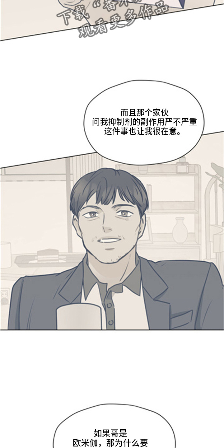 第101章：【第二季】洗澡10