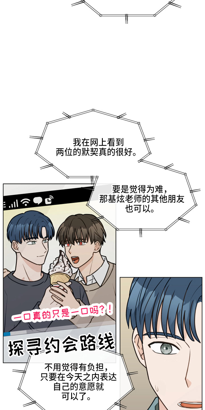第112章：【第二季】紧张3