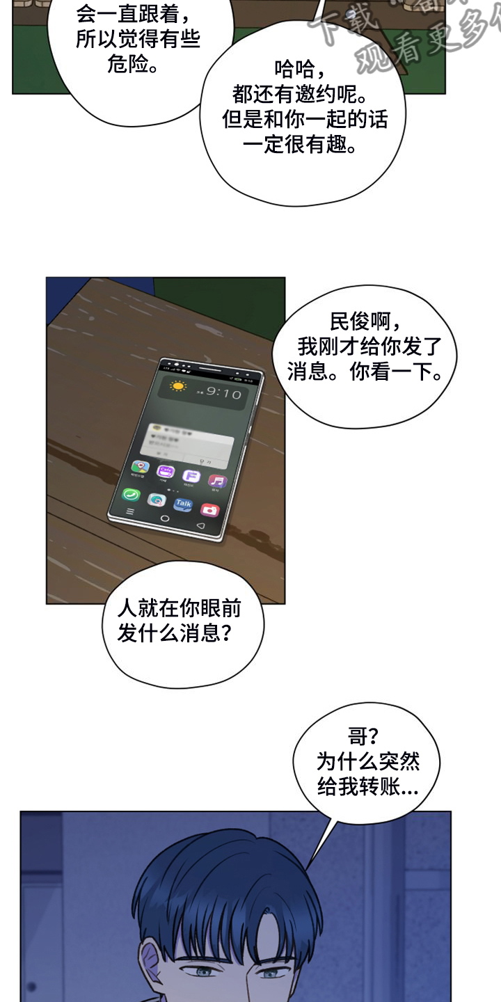 第98章：【第二季】去旅行吧6