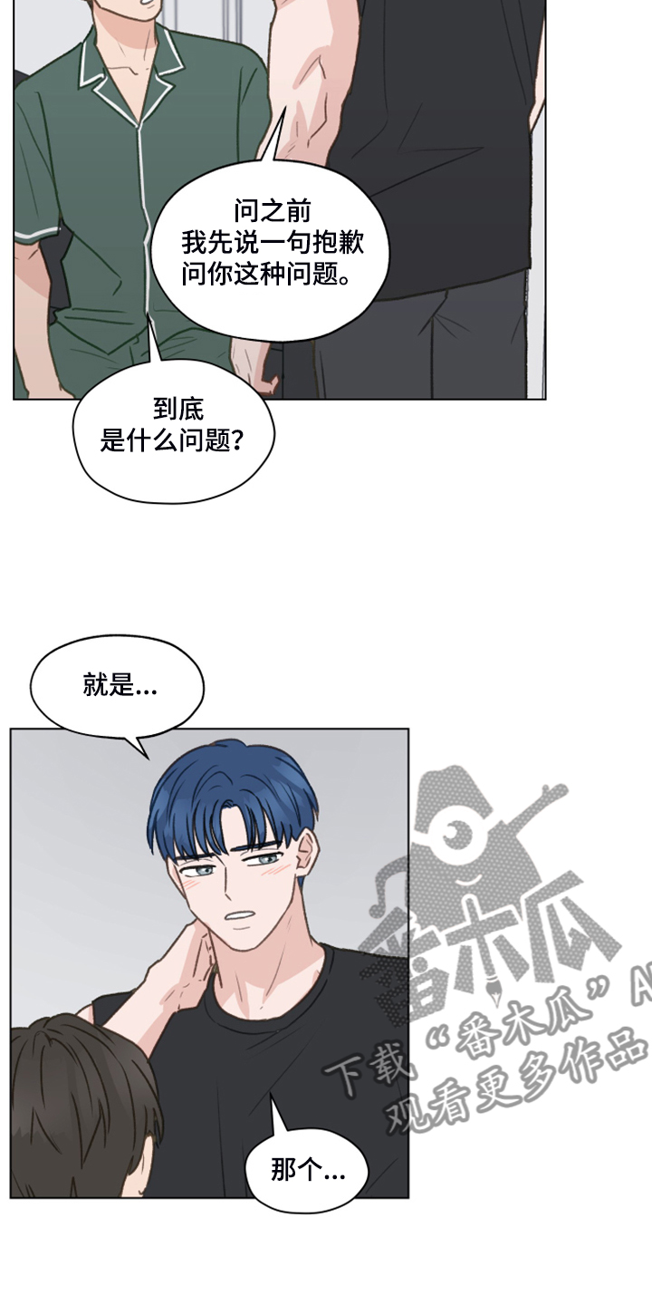 第80章：【第二季】明明和我有过29