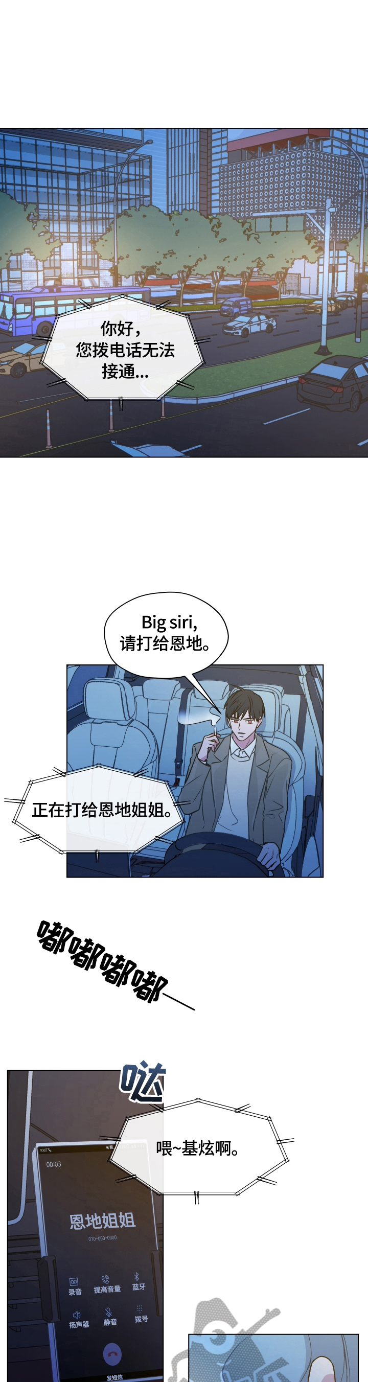 第2章：特殊感觉3