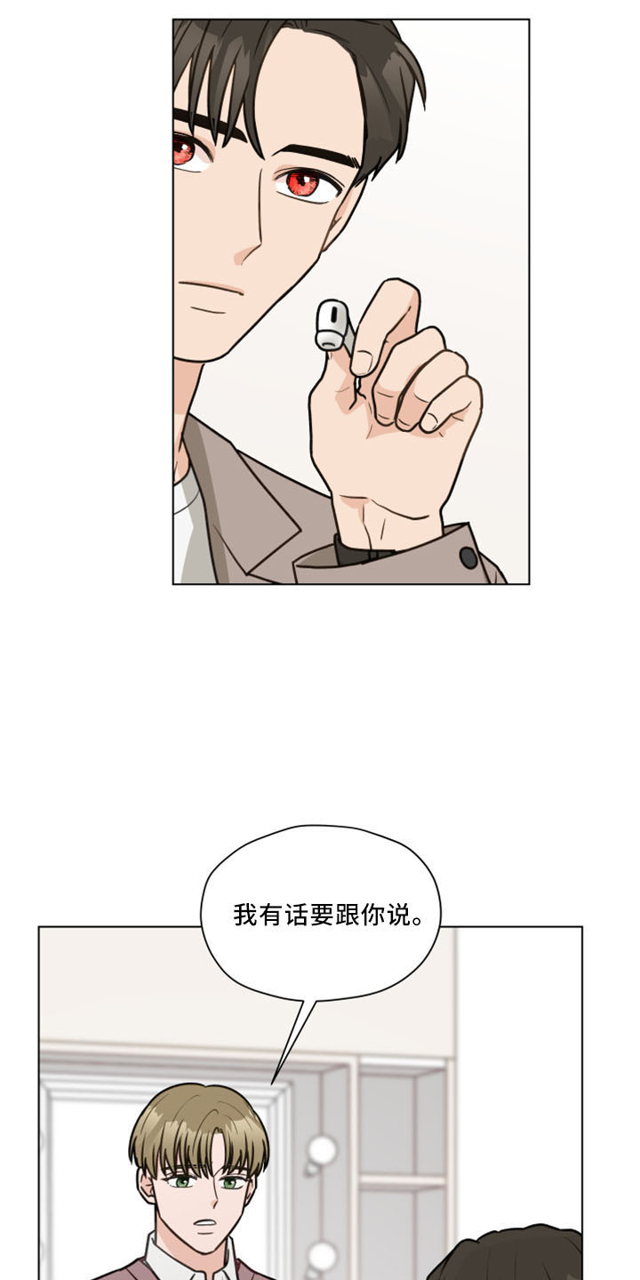 第120章：【第二季】我爱他3