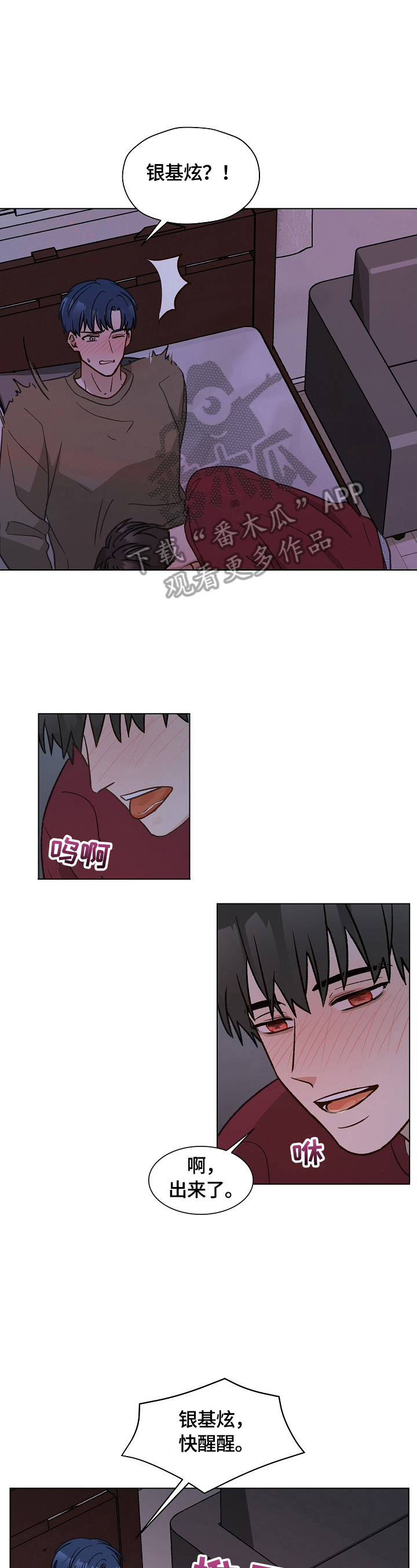 第29章：吃药1