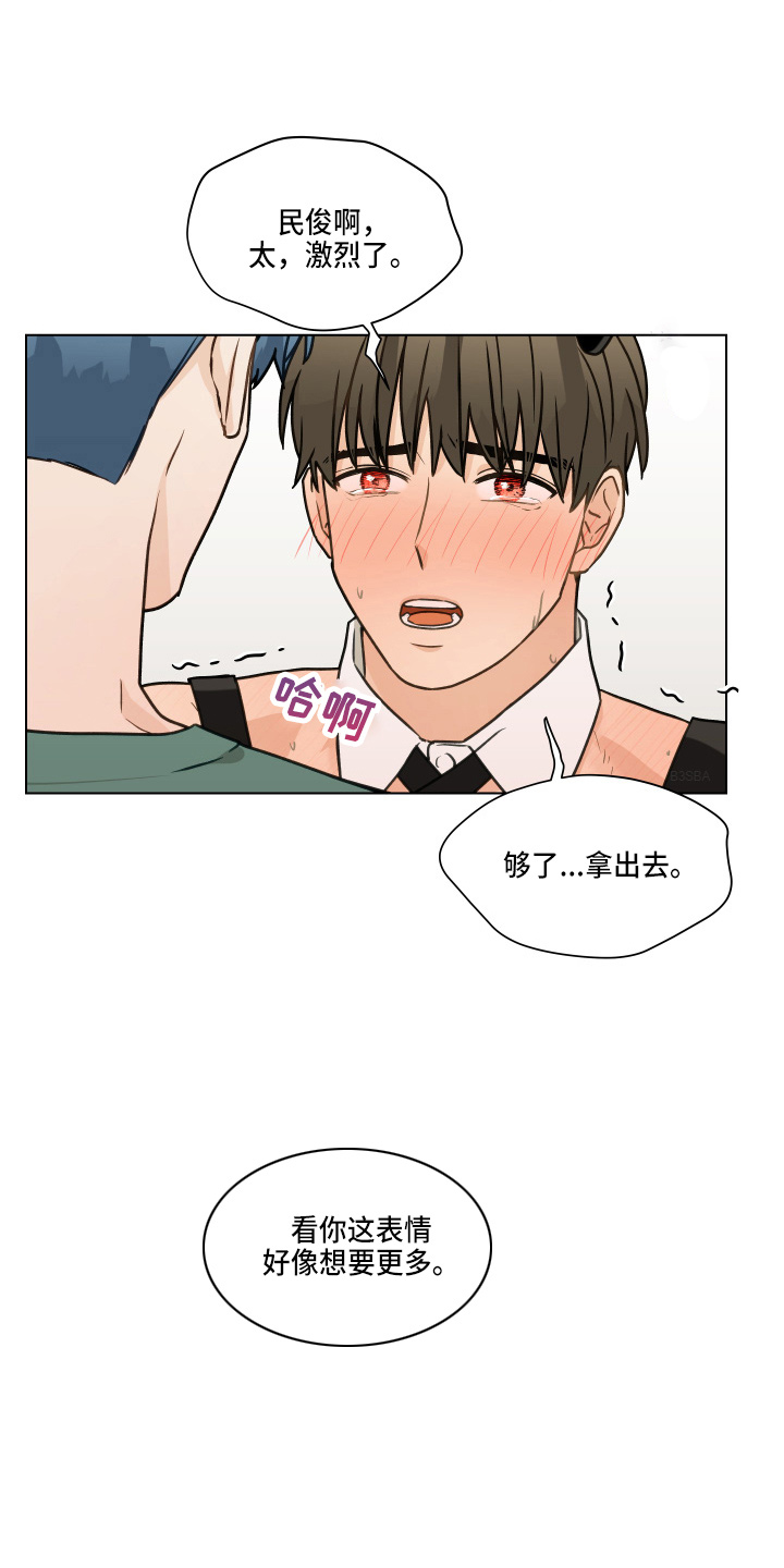 第105章：【第二季】不要在意22