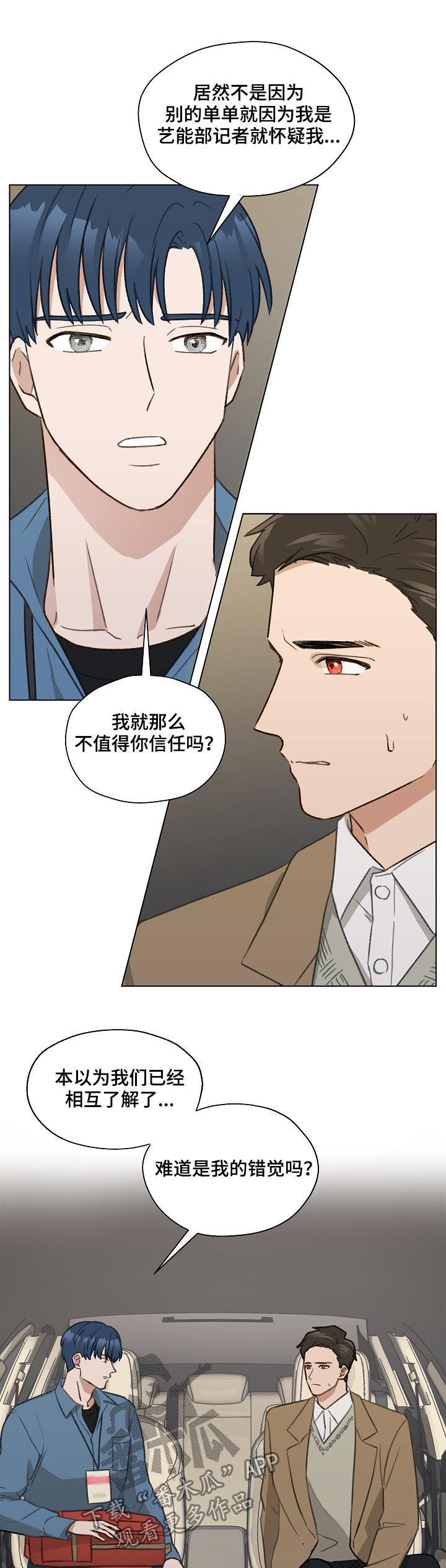第41章：怀疑15