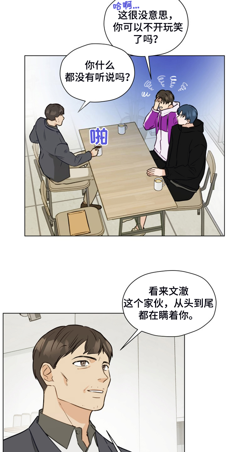 第99章：【第二季】突然冒出的父亲12