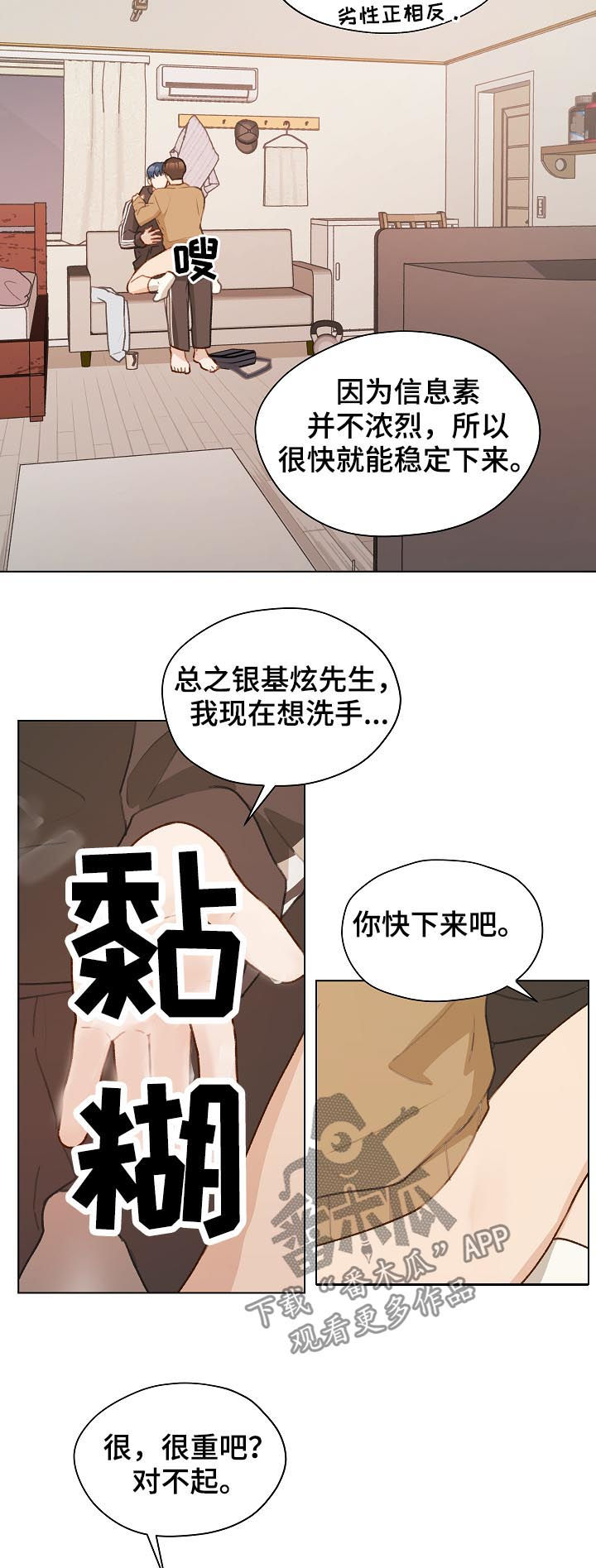 第48章：没法做朋友7