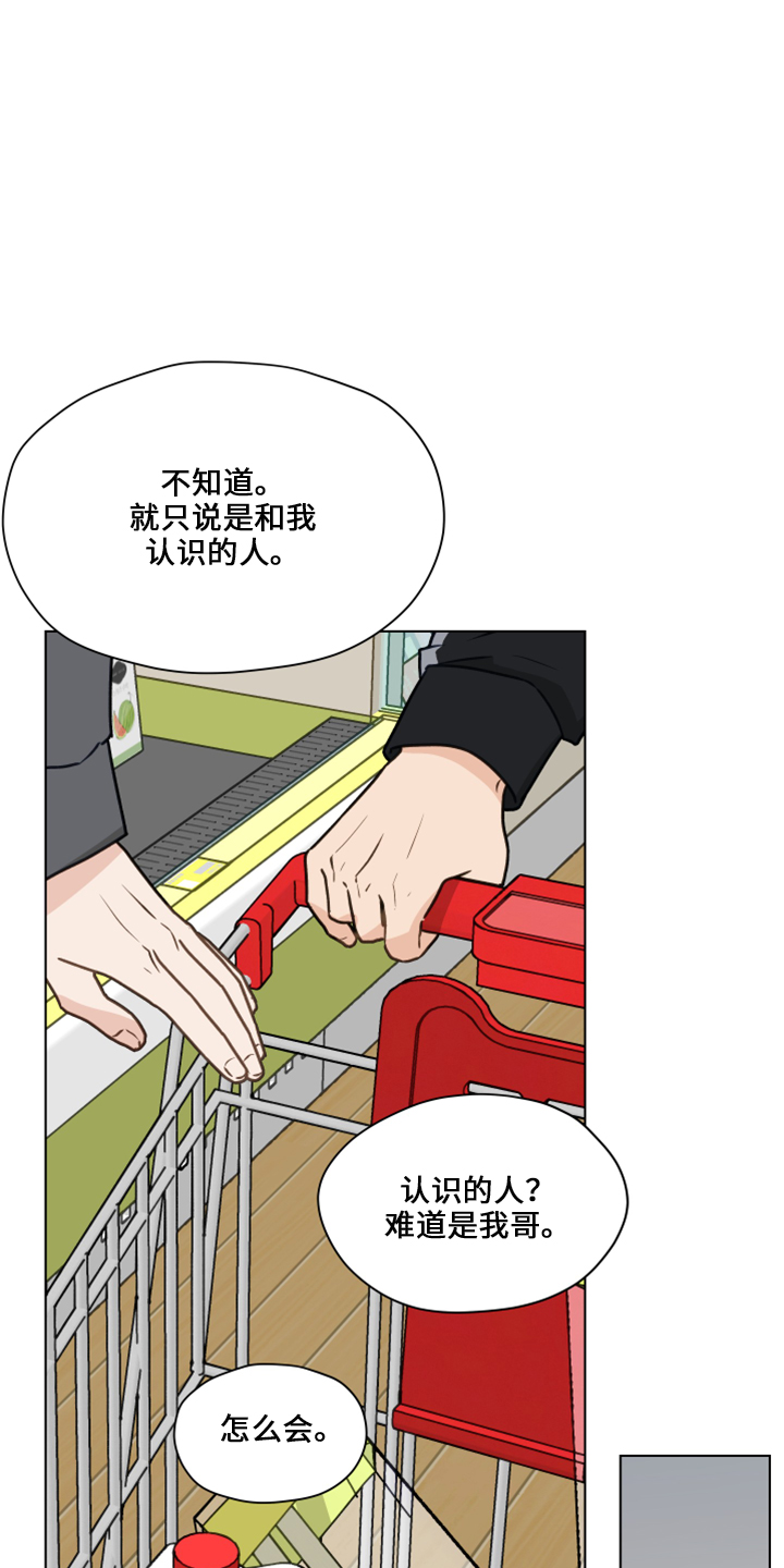 第117章：【第二季】嘲笑15