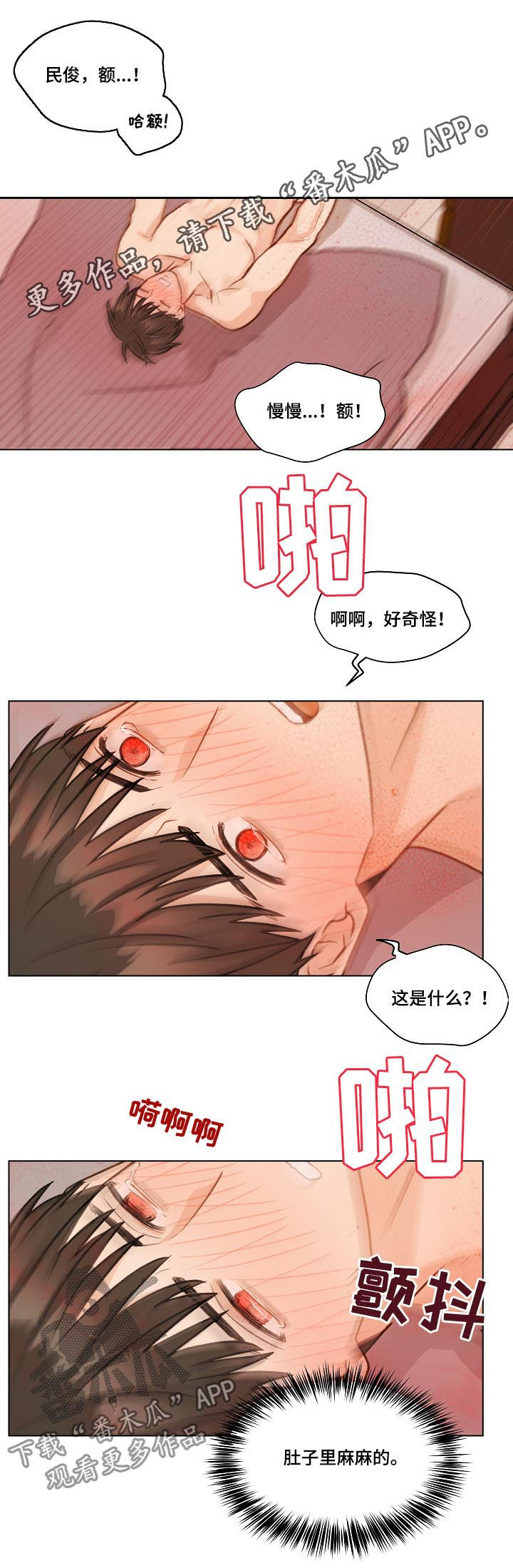 第37章：对我有意思？0