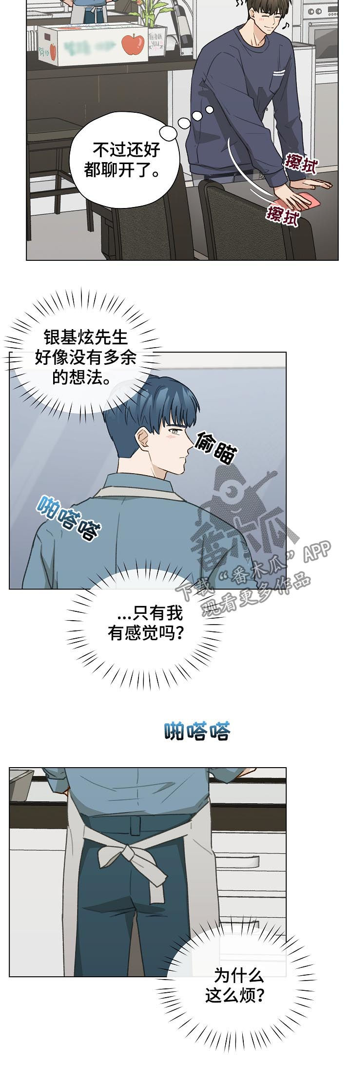 第45章：控制信息素9