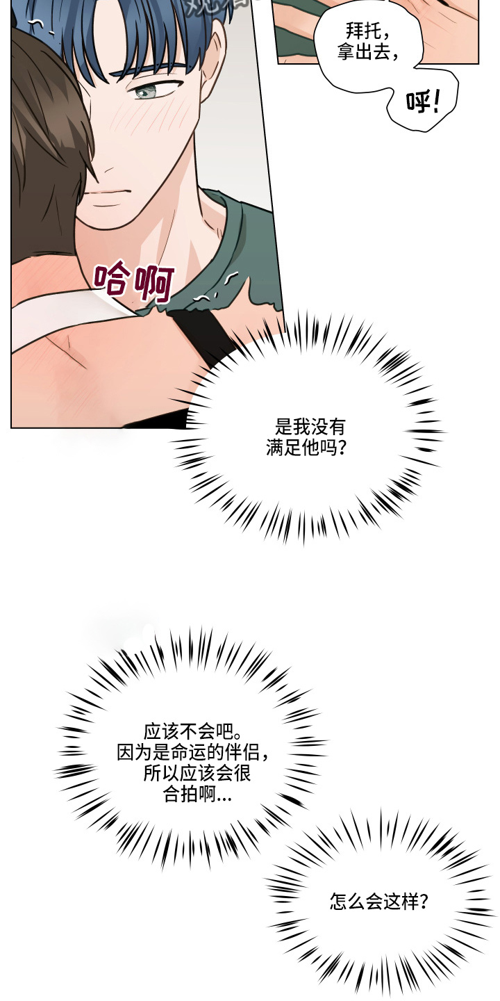 第105章：【第二季】不要在意21