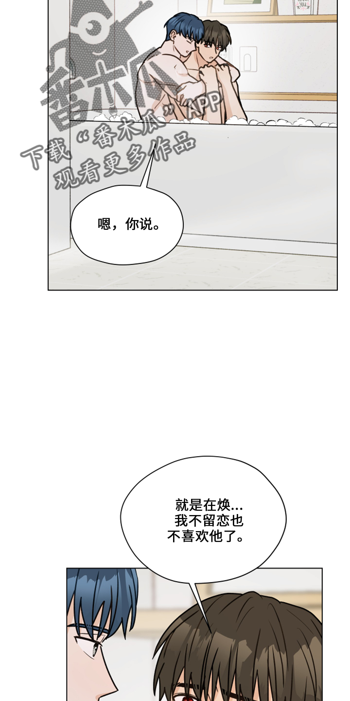 第117章：【第二季】嘲笑4