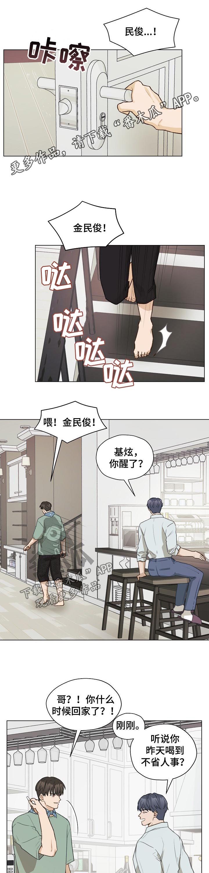 第63章：没礼貌的家伙0