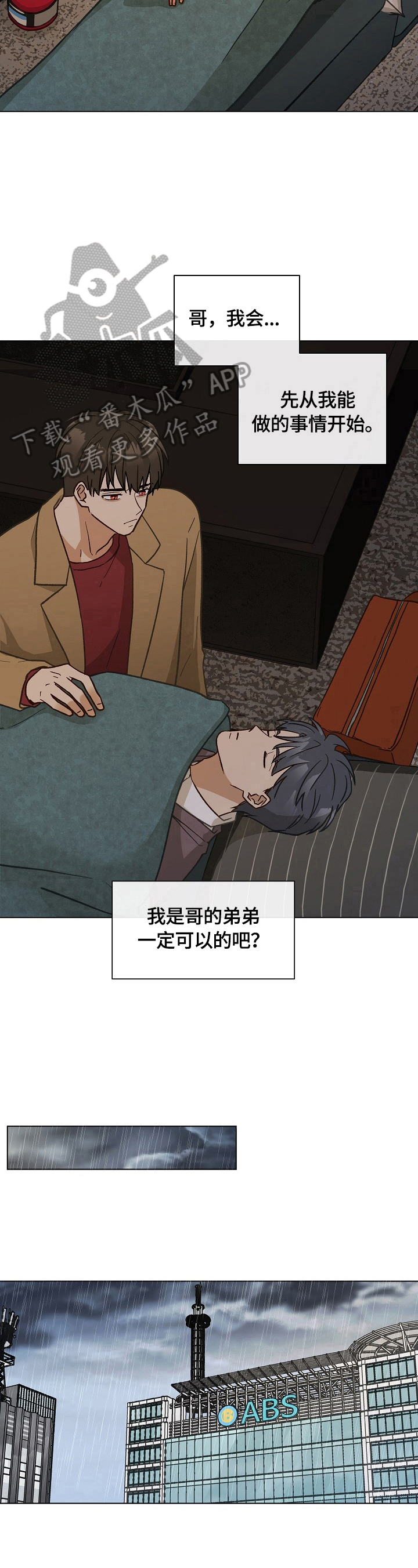第31章：秘密快递4