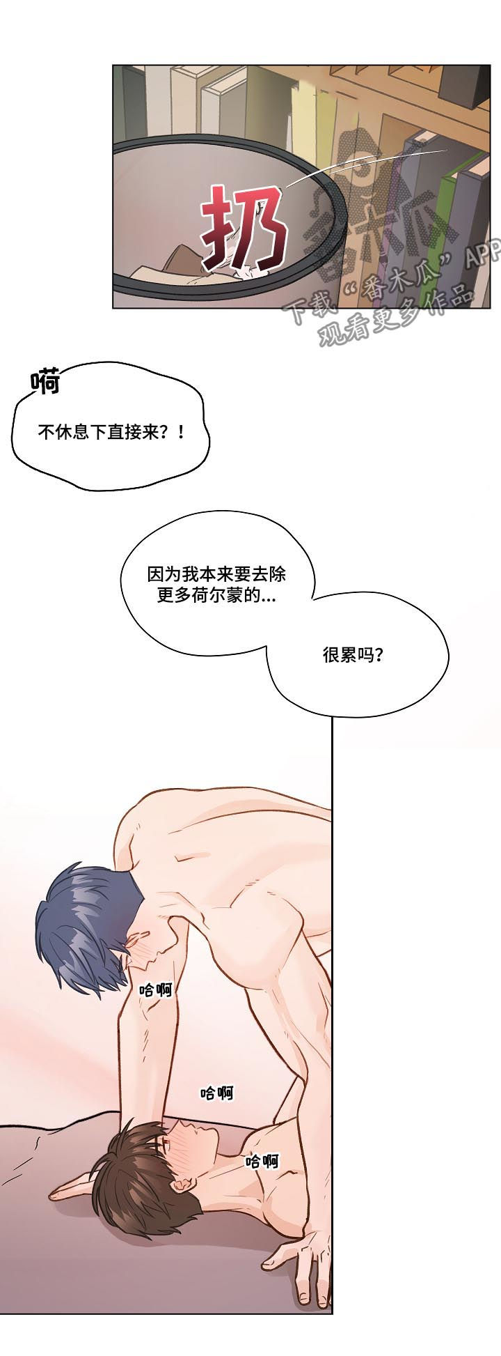 第37章：对我有意思？13