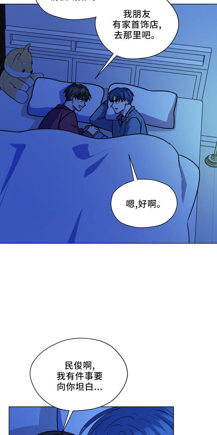 第124章：【第二季】坦白13