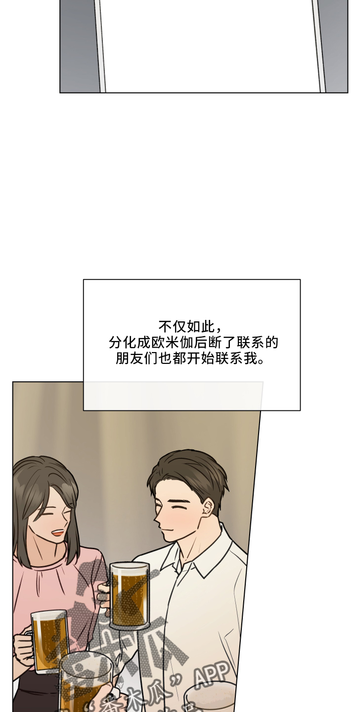 第111章：【第二季】很幸福12
