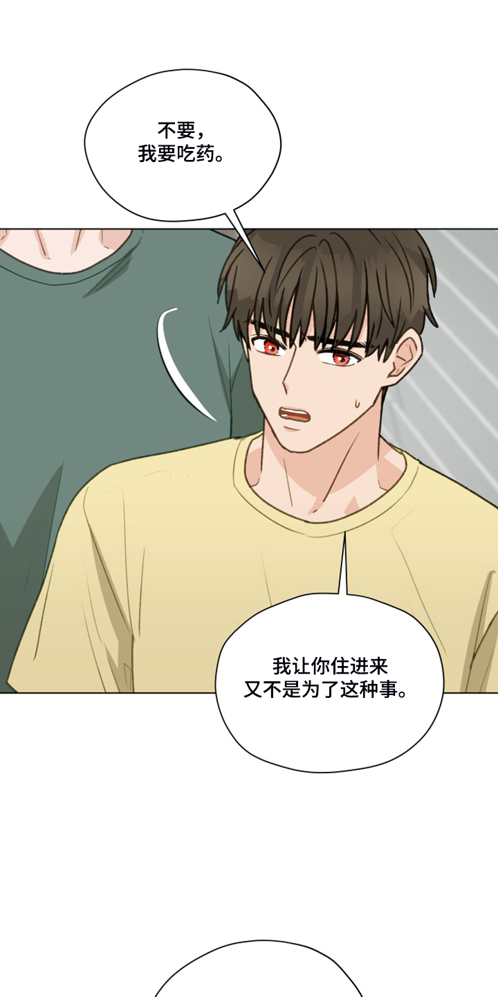 第86章：【第二季】我帮你解决13