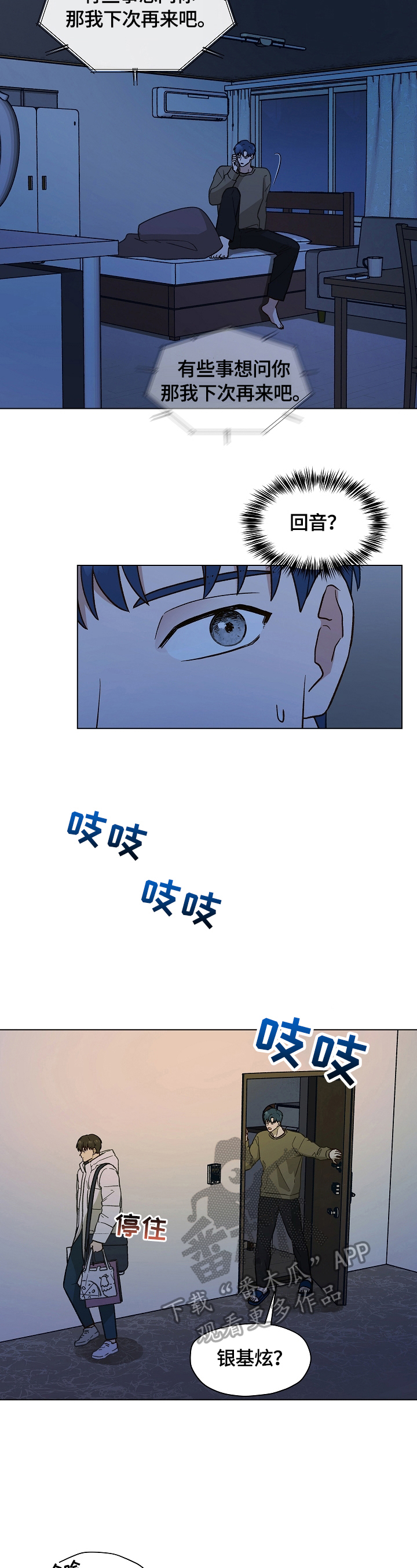 第34章：没有药了2