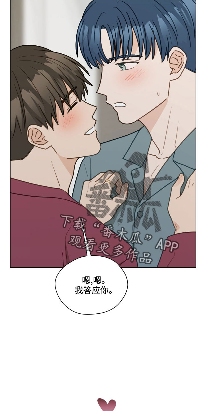 第127章：【第二季】一两年结婚14