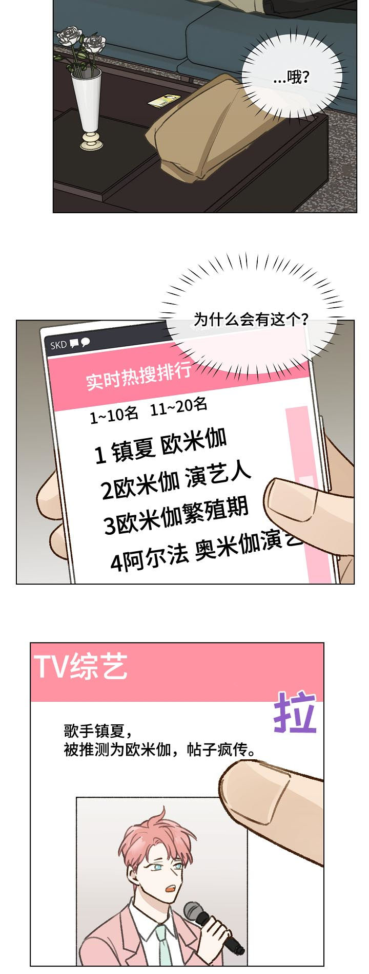 第42章：名单15
