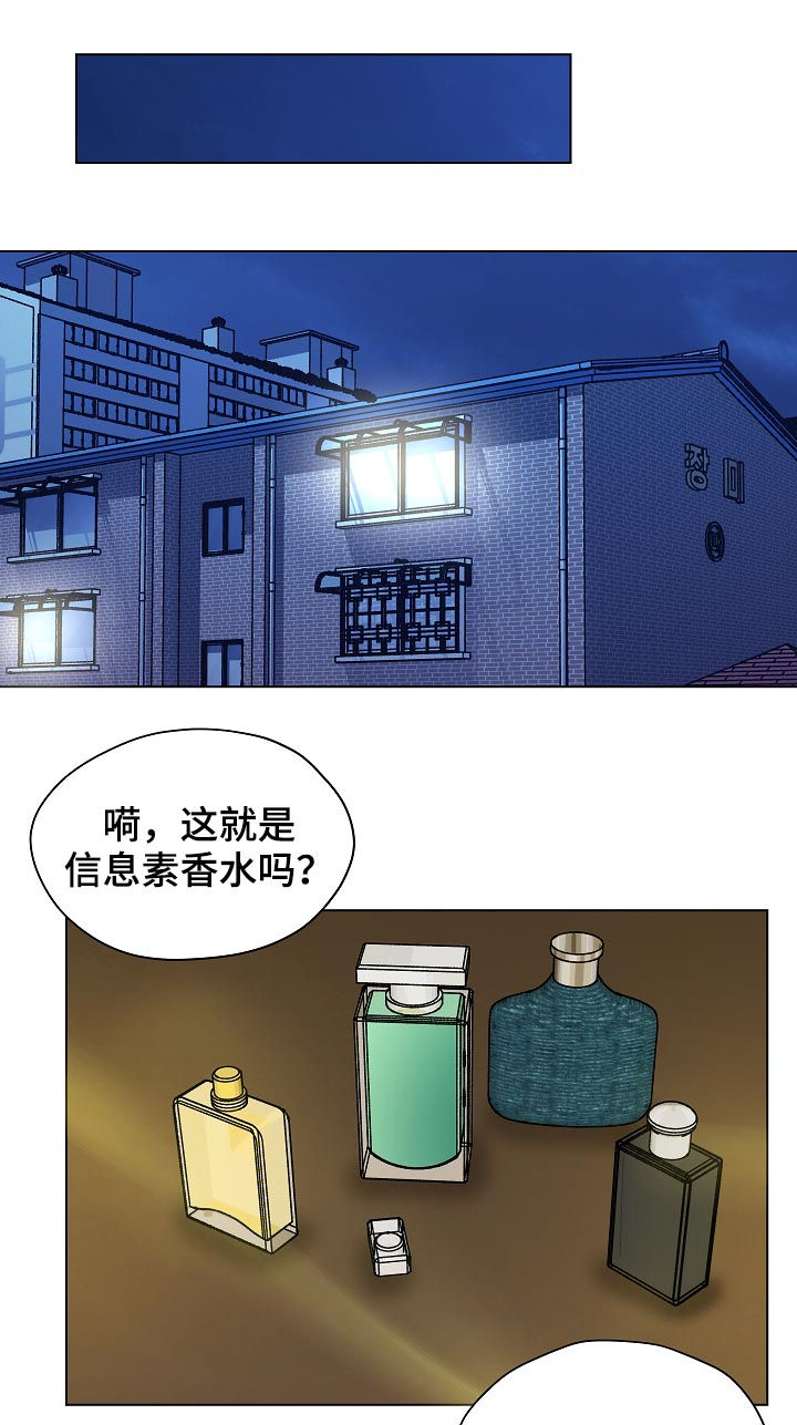 第46章：香水4