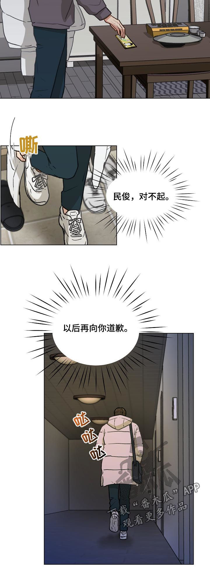 第38章：谢礼5