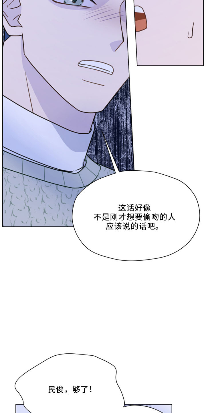 第121章：【第二季】强吻14