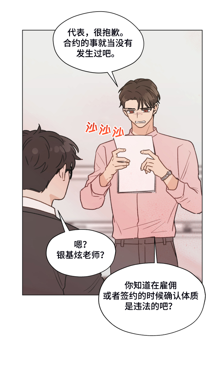 第77章：【第二季】体质检测17