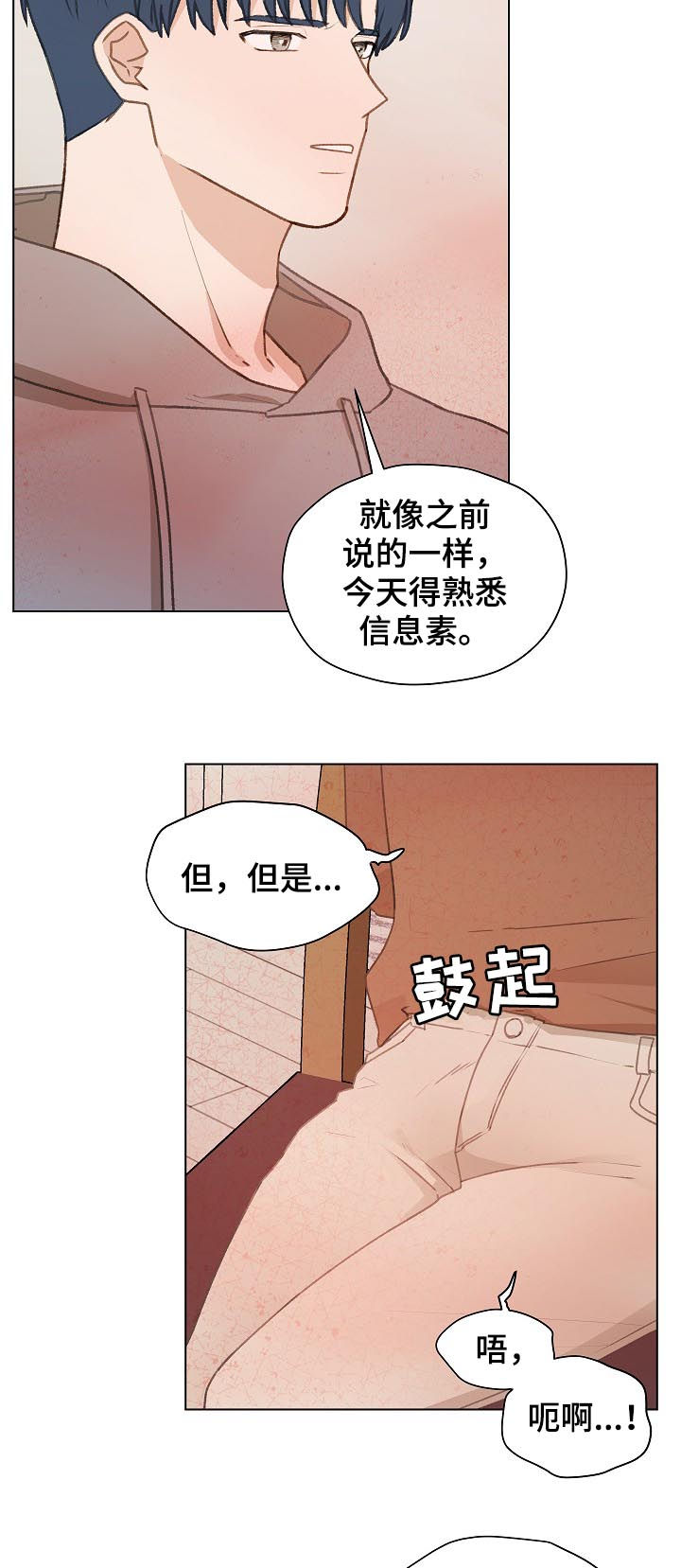 第51章：误会9