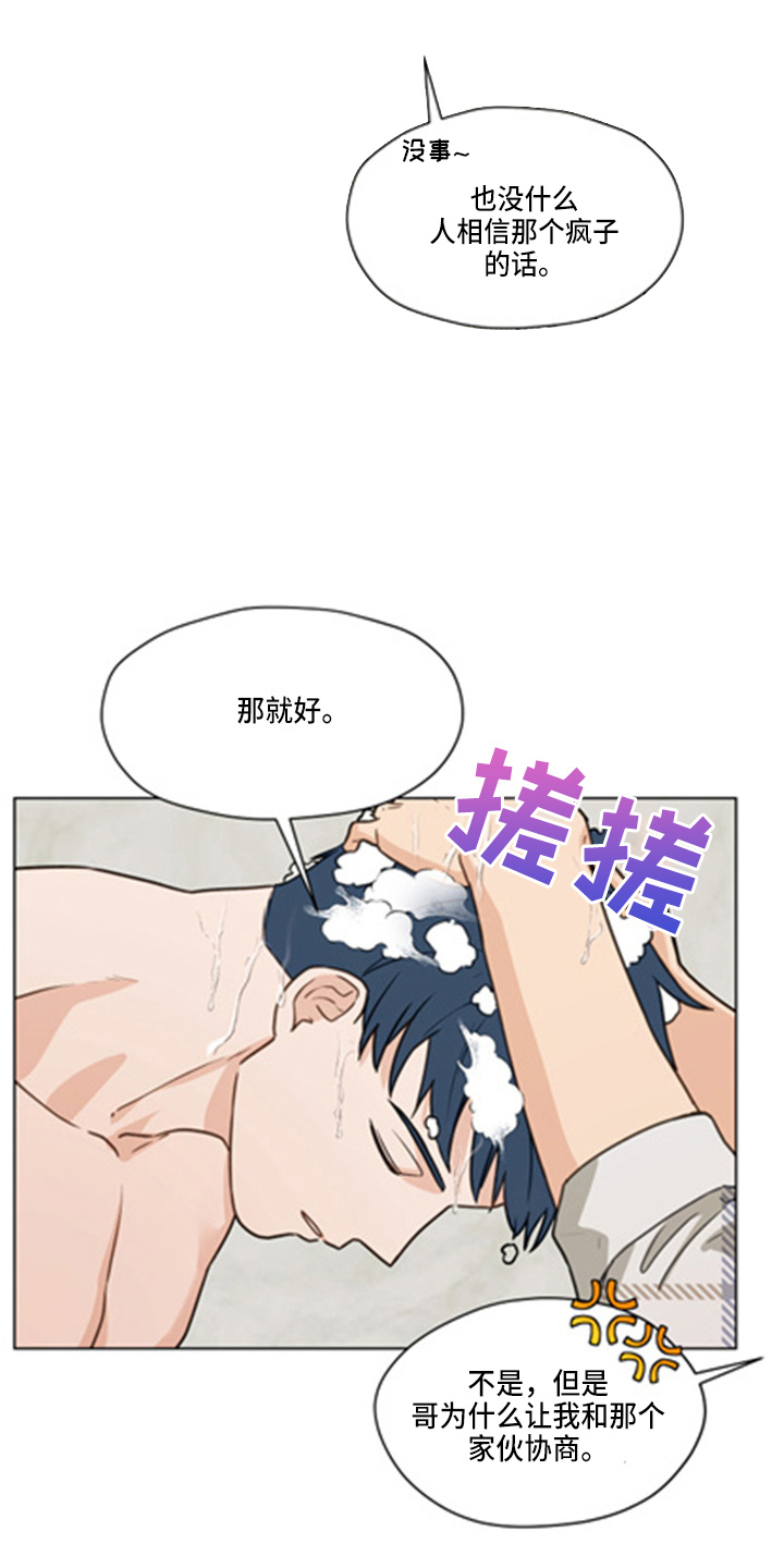 第101章：【第二季】洗澡7