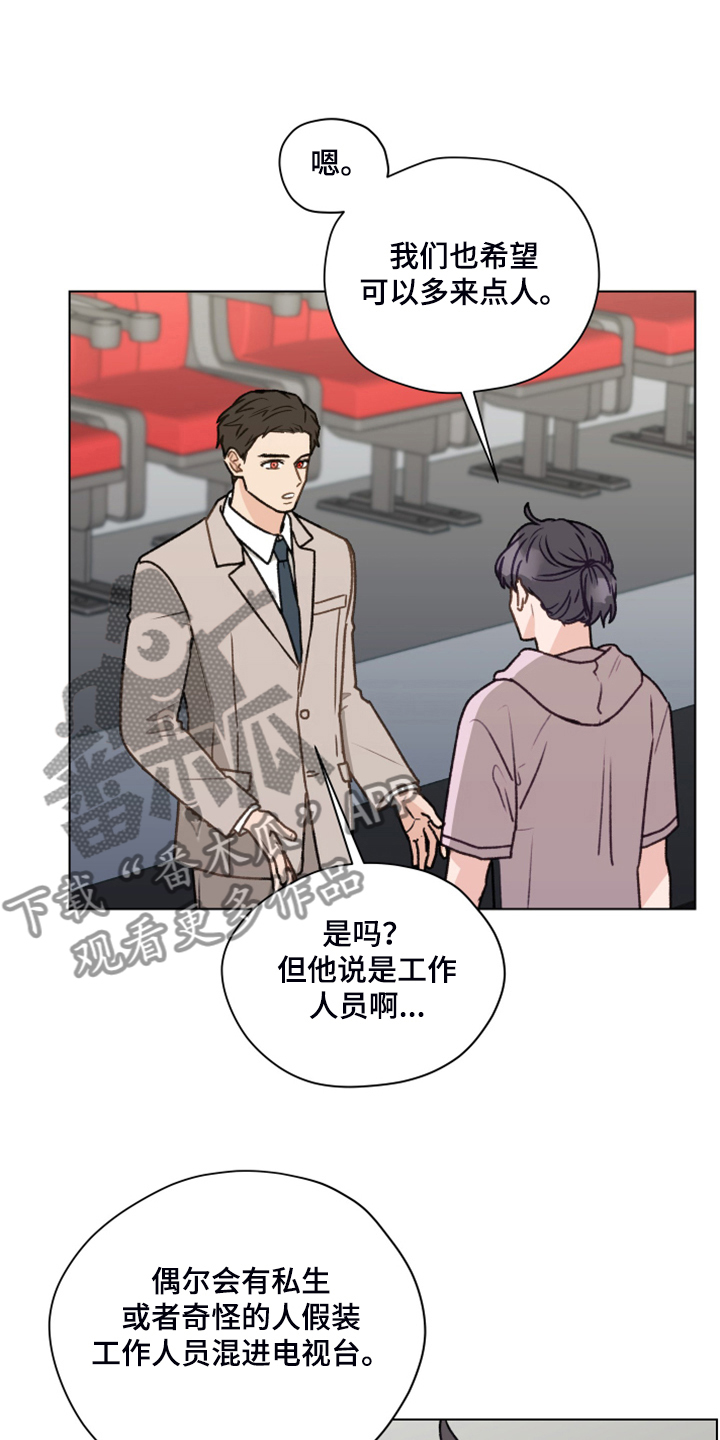 第94章：【第二季】一遭被蛇咬4