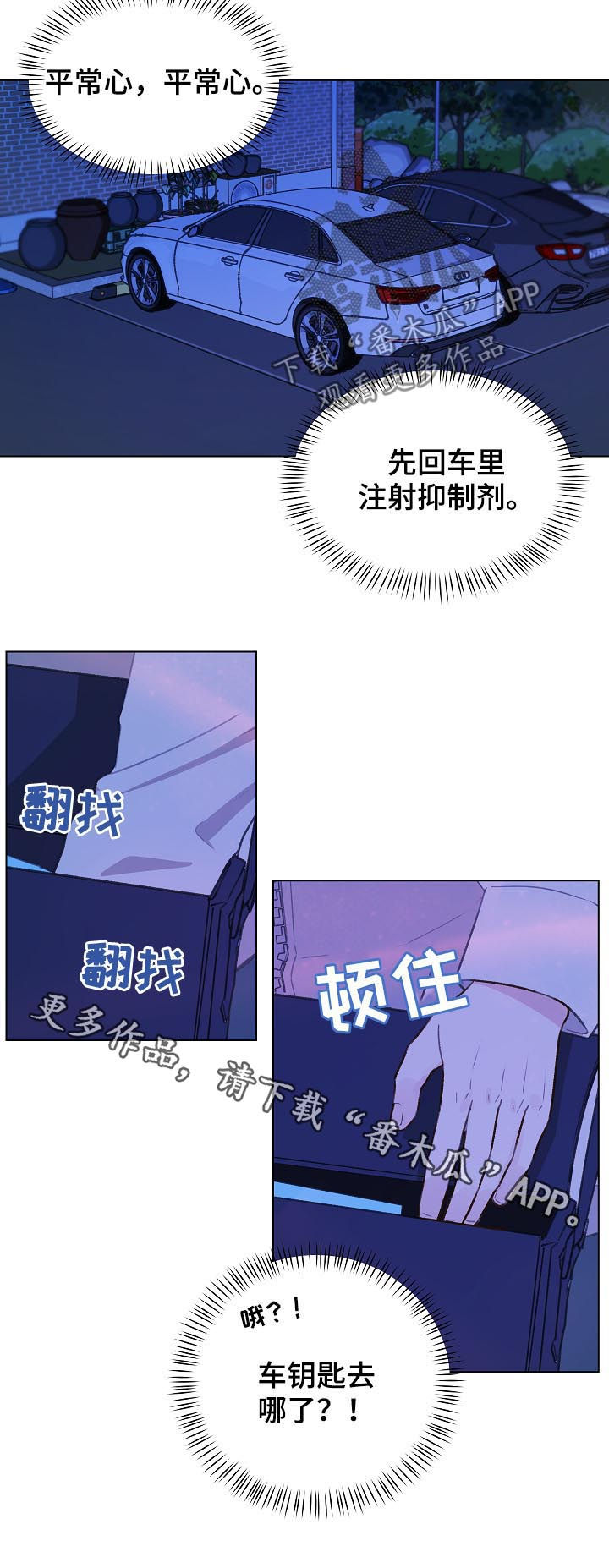 第59章：跟踪17