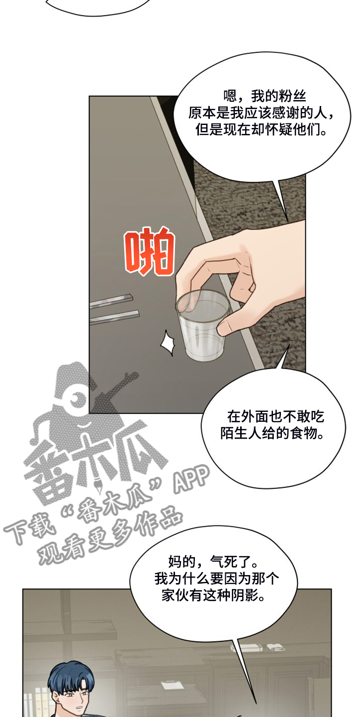 第95章：【第二季】十年怕井绳11