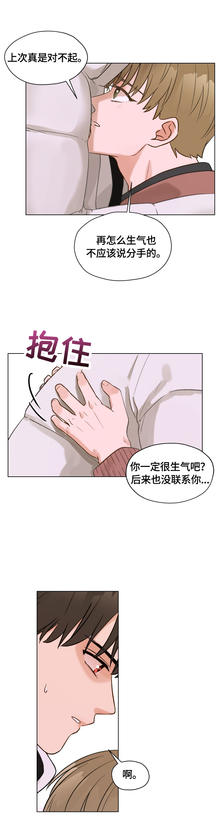 第13章：又发作7