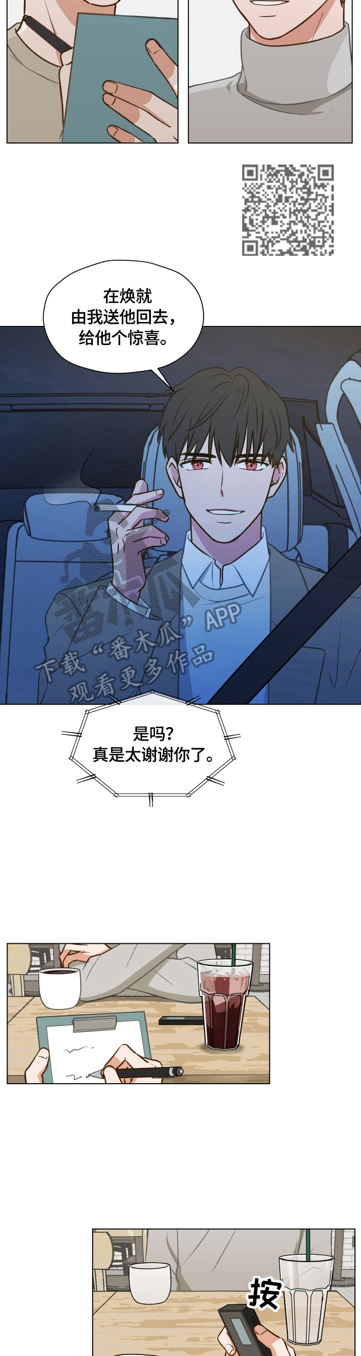 第2章：特殊感觉5
