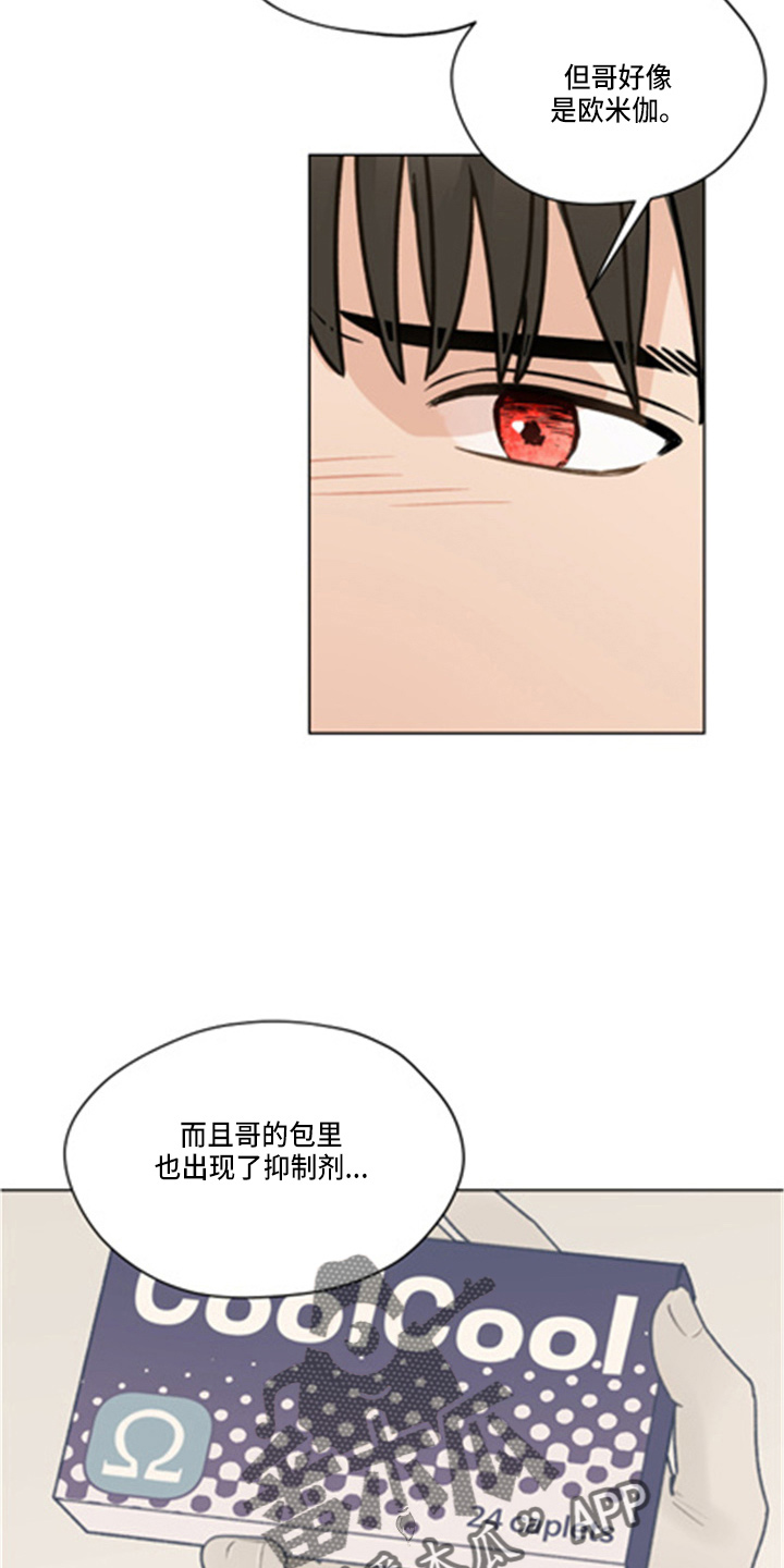 第101章：【第二季】洗澡9