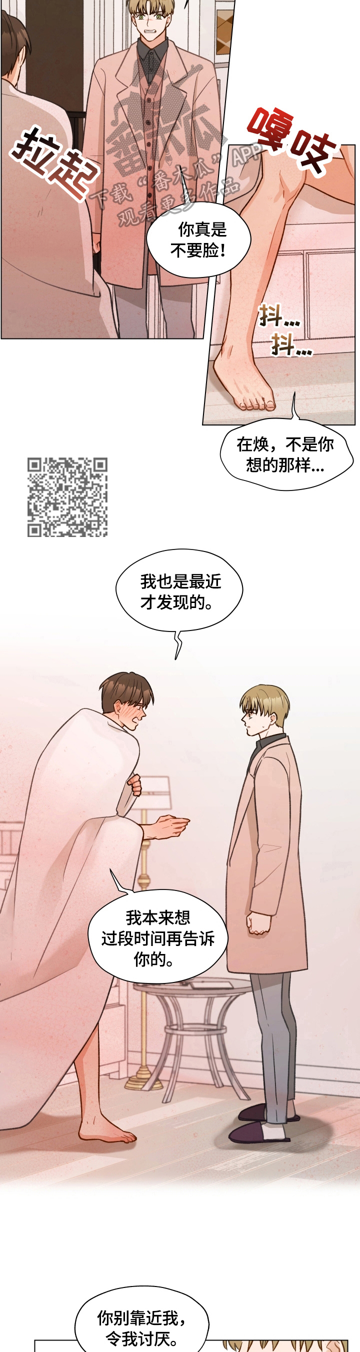 第15章：分手4