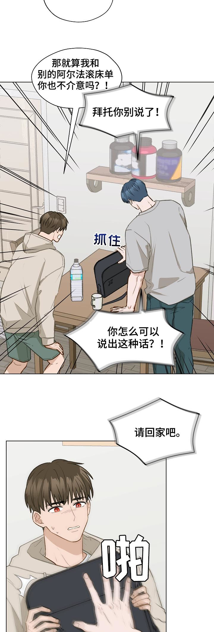 第59章：跟踪9