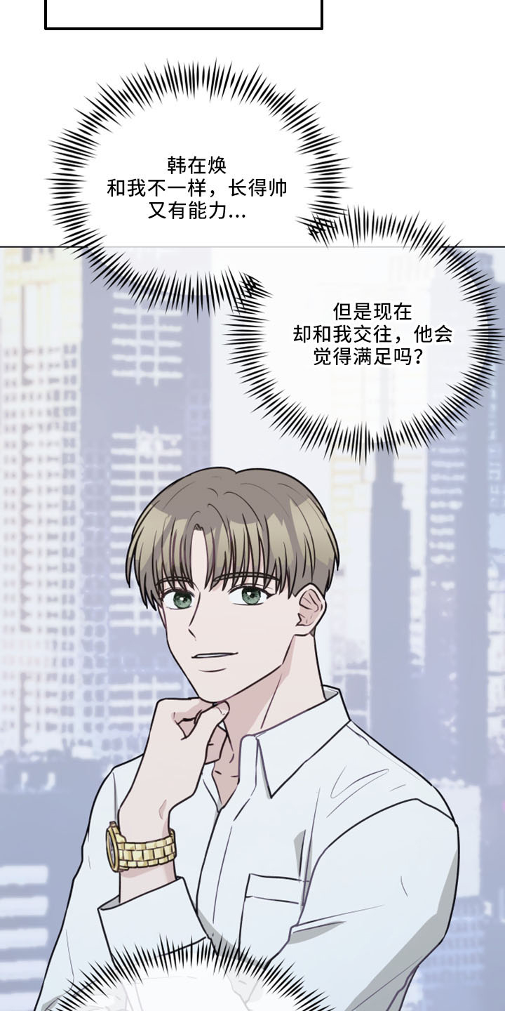 第119章：【第二季】很般配15