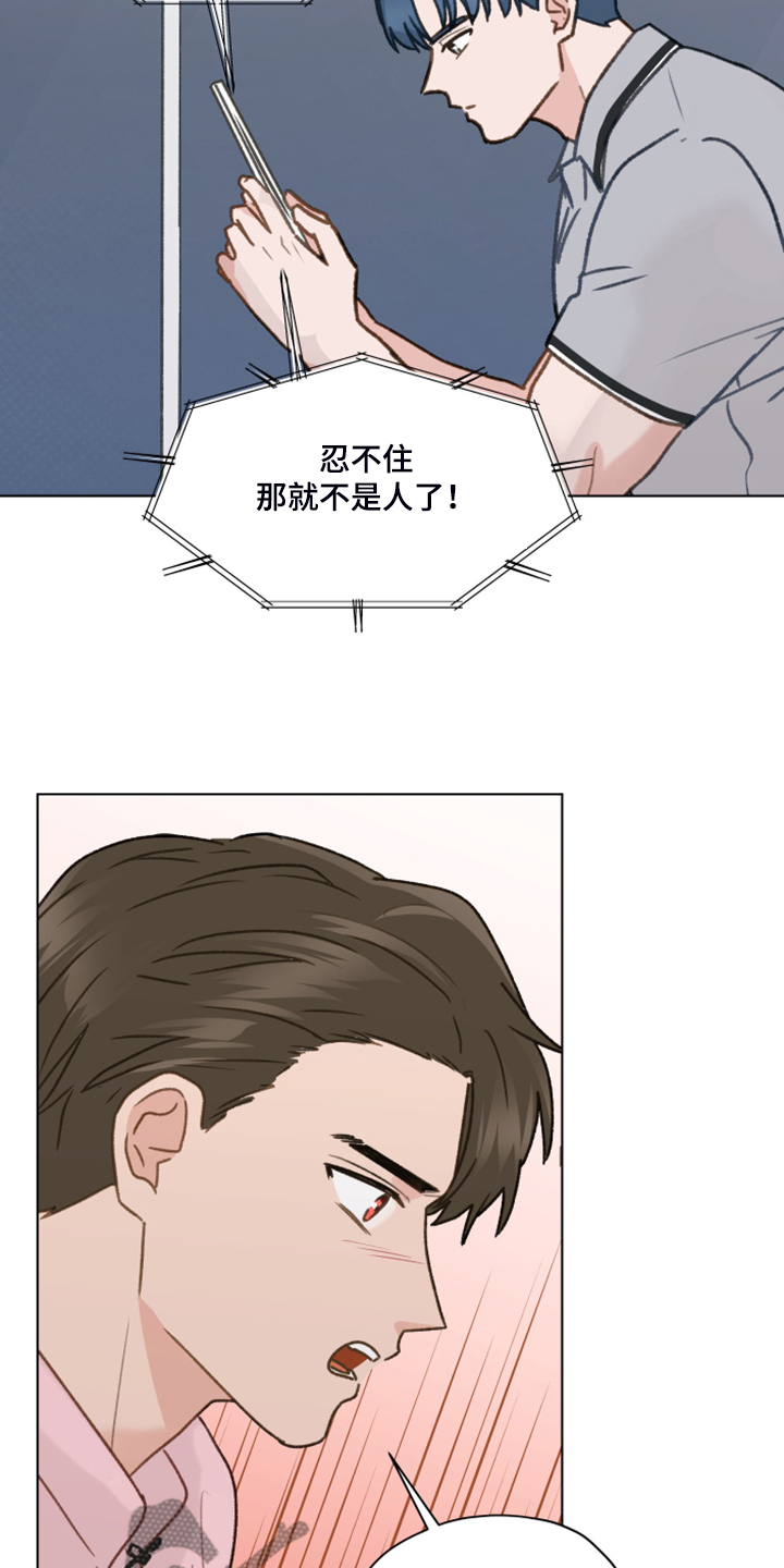 第80章：【第二季】明明和我有过3