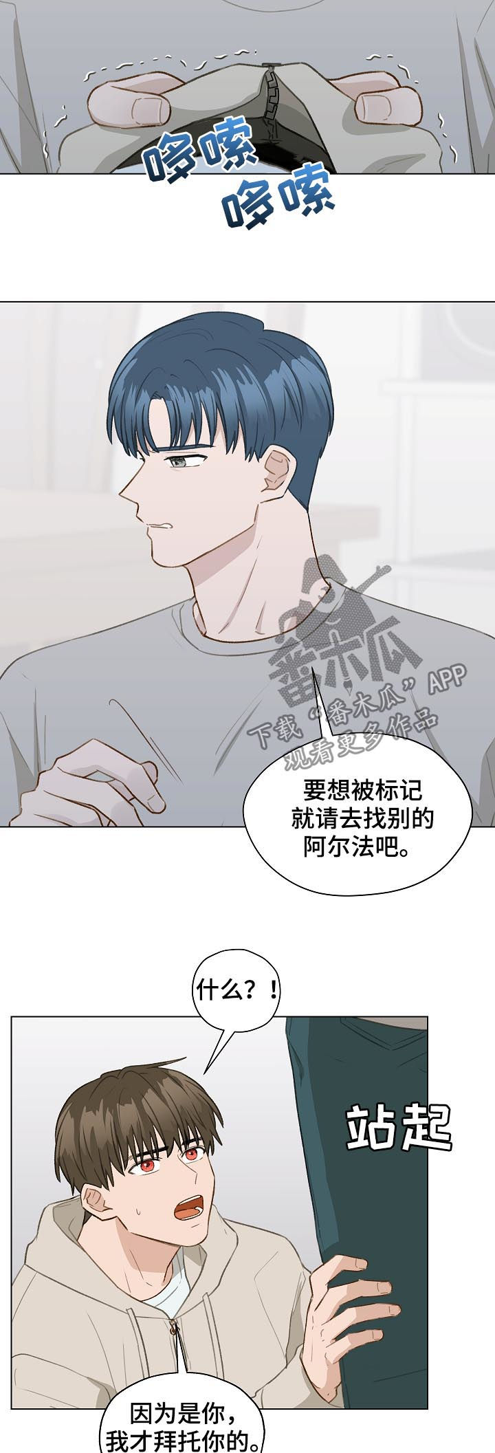 第59章：跟踪8