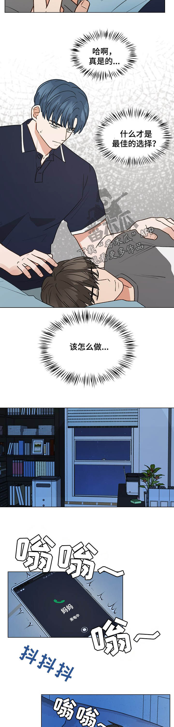 第72章：电话9