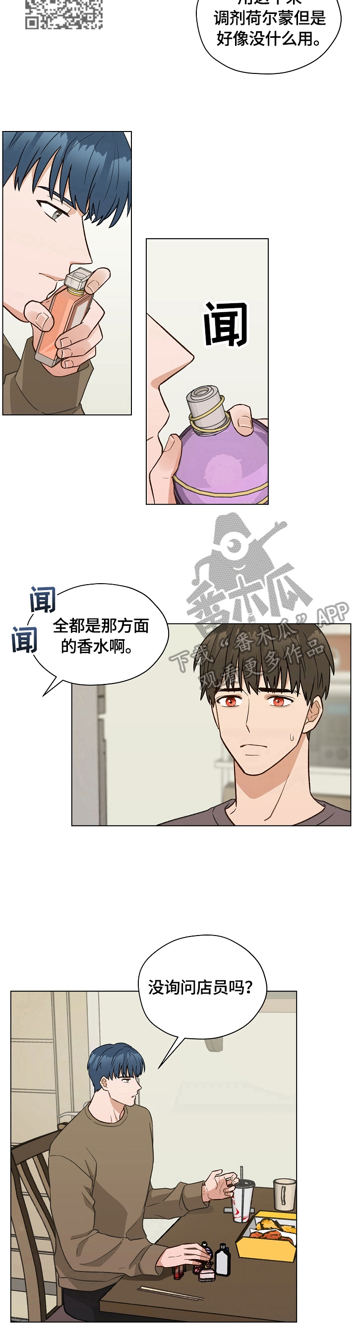 第34章：没有药了7