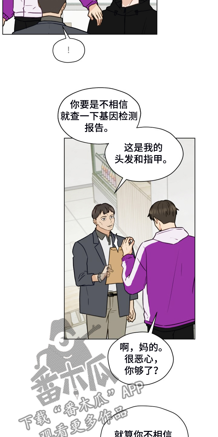 第99章：【第二季】突然冒出的父亲15