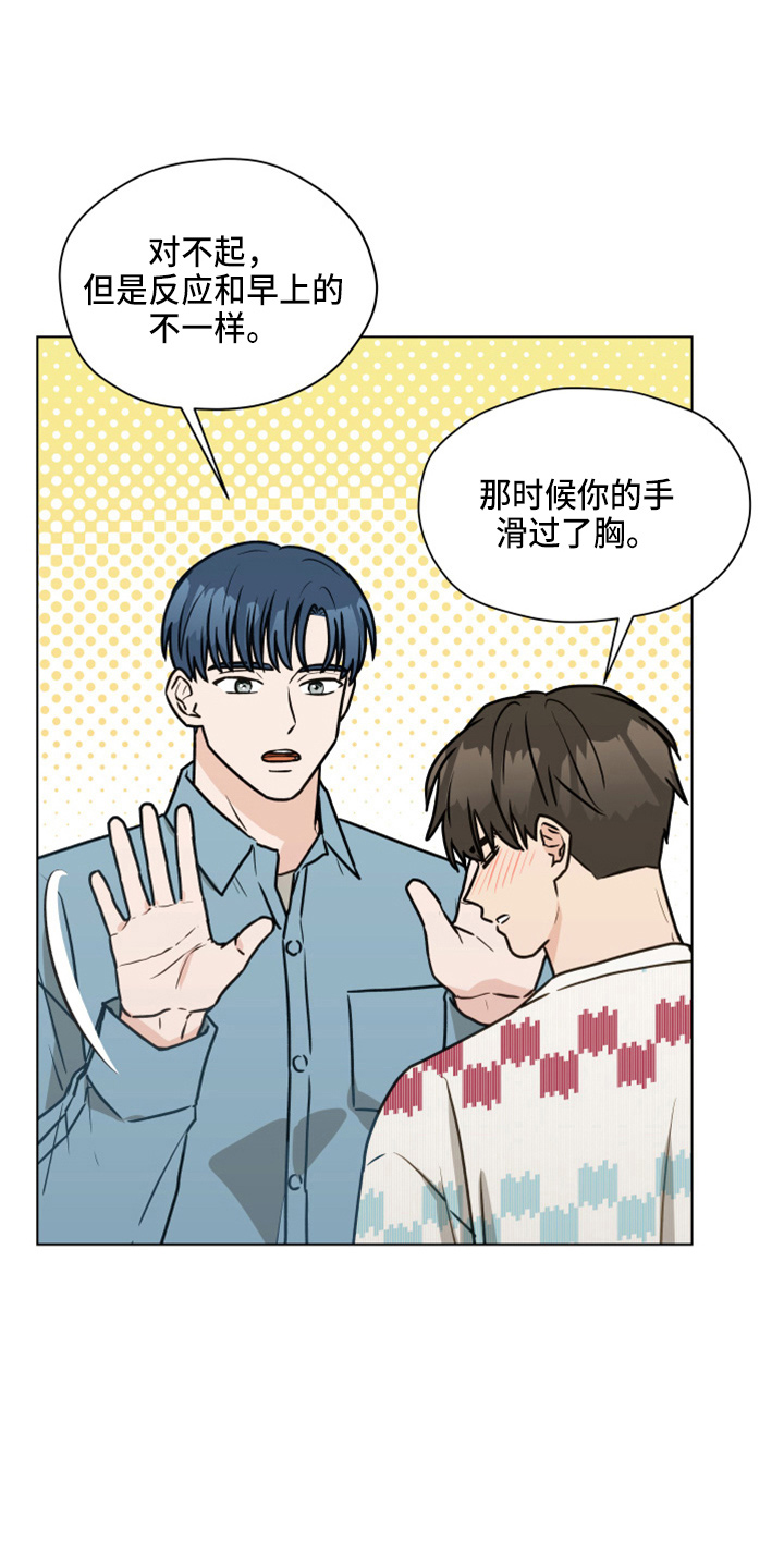 第114章：【第二季】来吧0