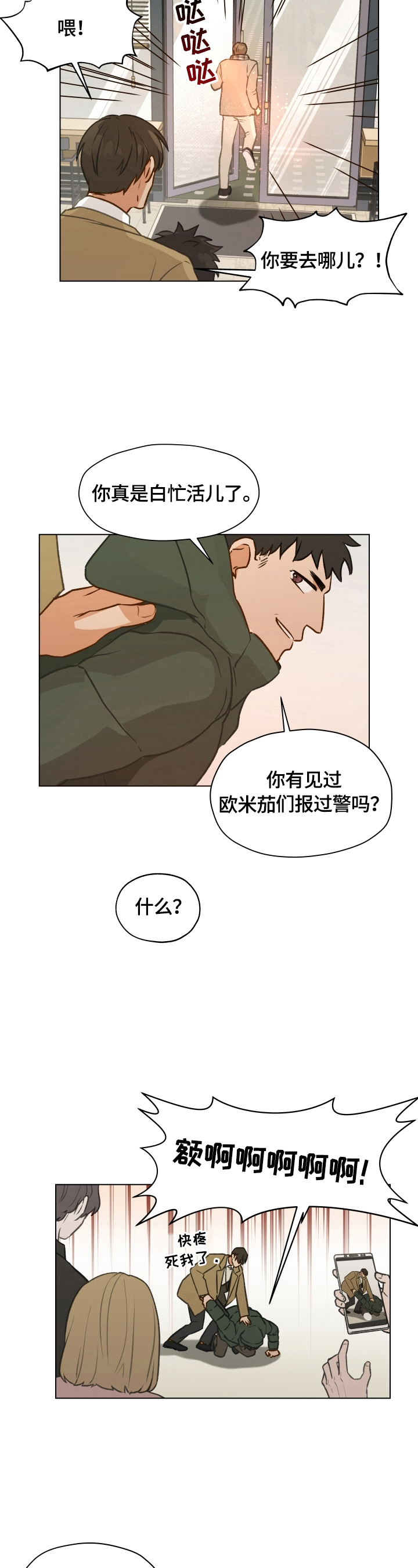 第1章：前方的目标4