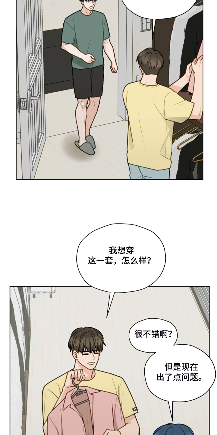 第86章：【第二季】我帮你解决7
