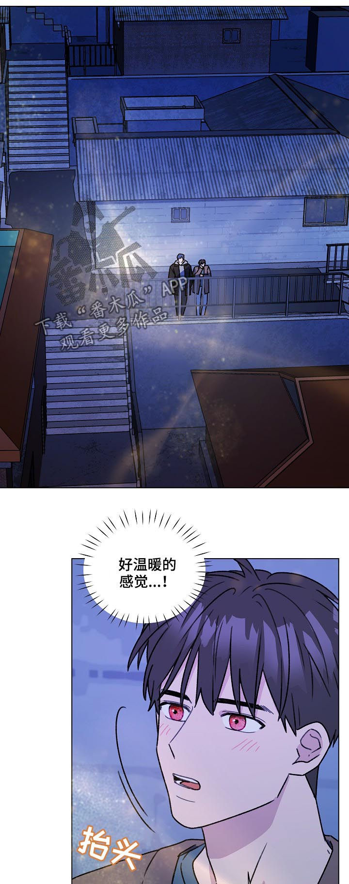 第53章：吹吹风8