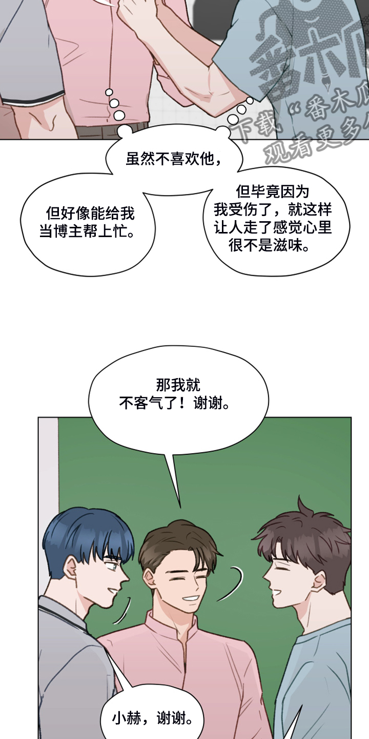 第79章：【第二季】直播22